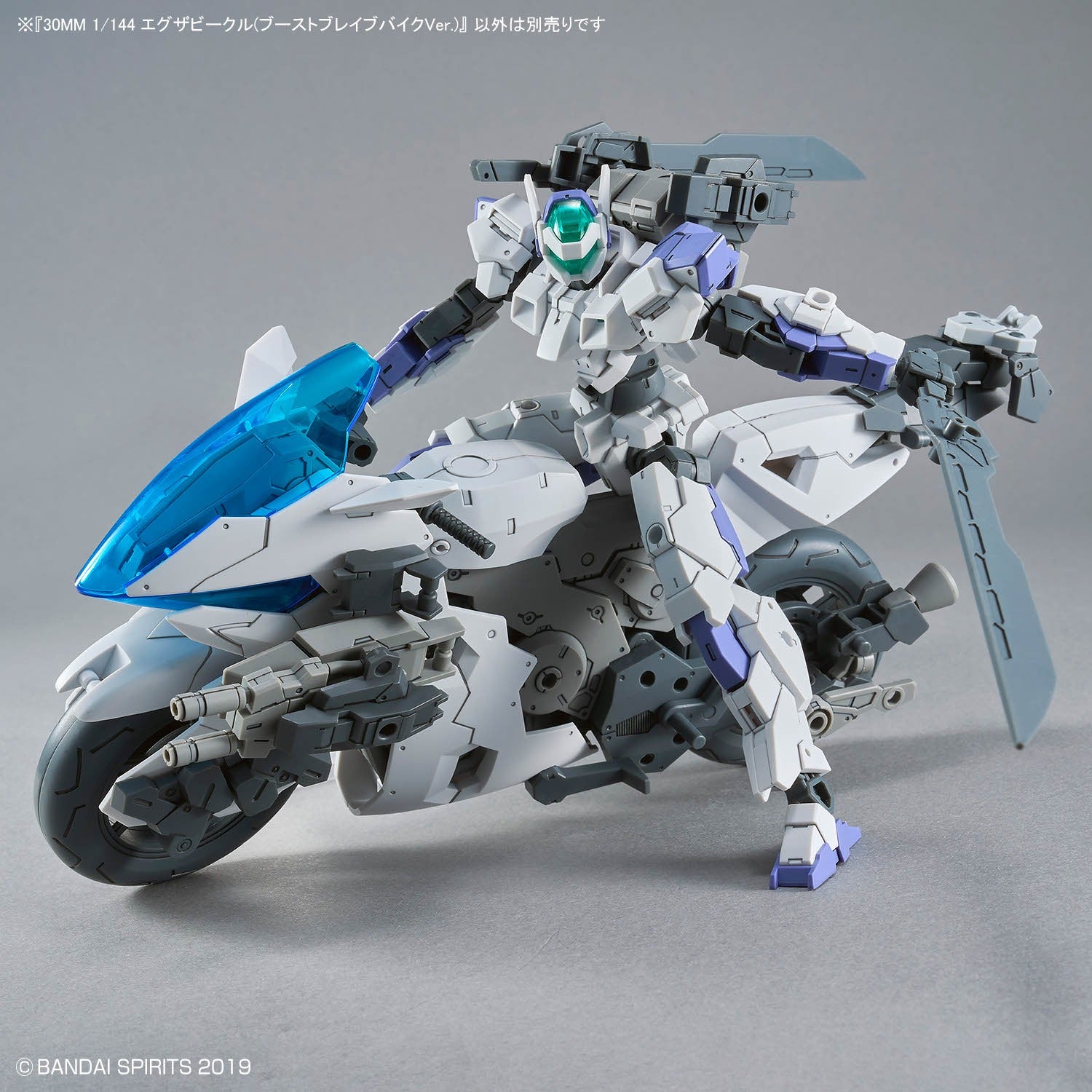 30MM 1/144 Exa Vehicle (Boost Brave Bike Ver.)