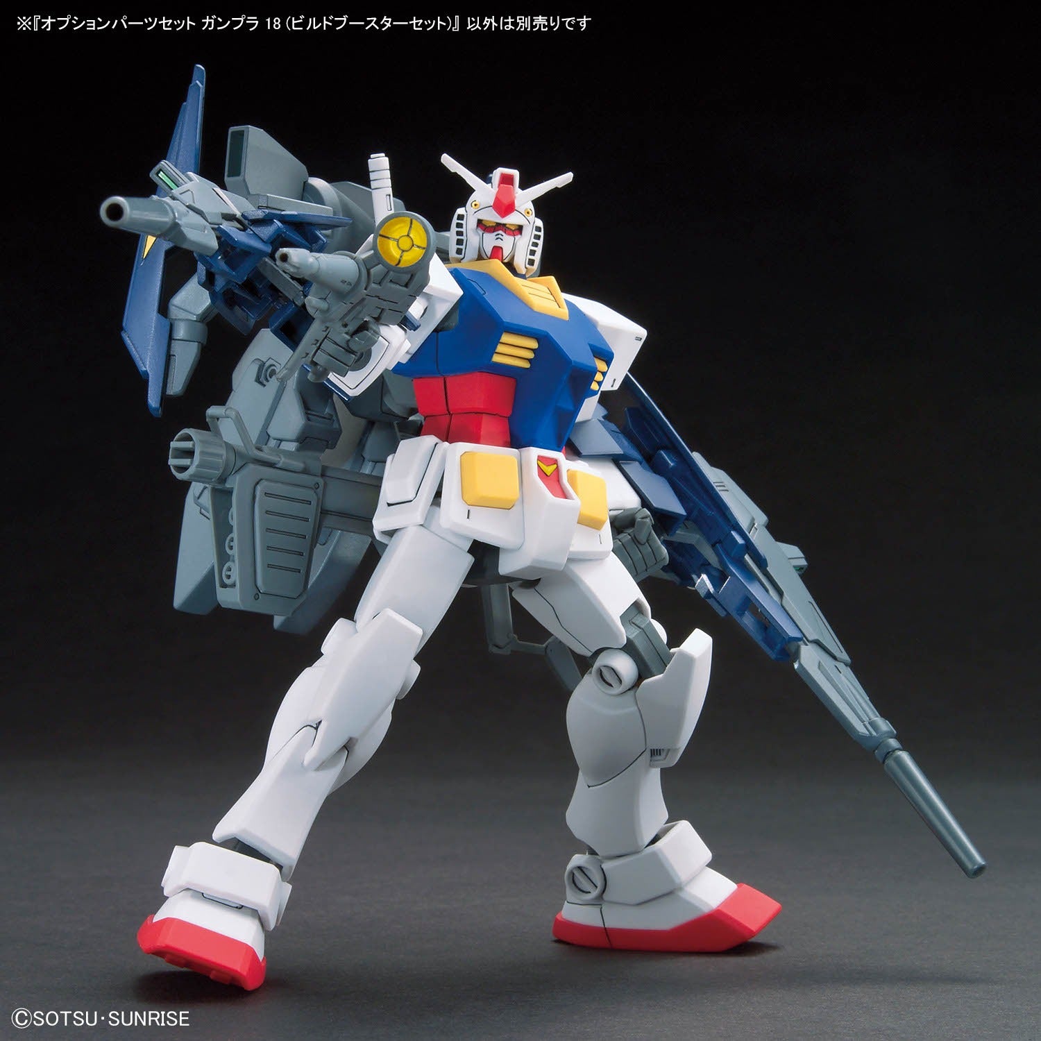 Option Parts Set for Gunpla 18 (Build Booster Set)