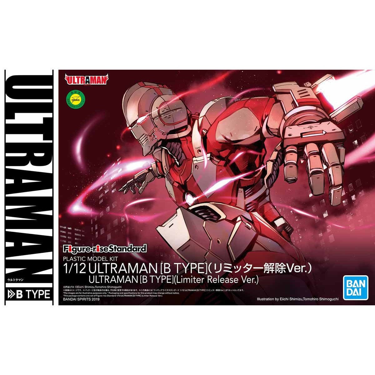 Figure-rise Standard 1/12 ULTRAMAN [B TYPE] (Limiter Release Ver.)