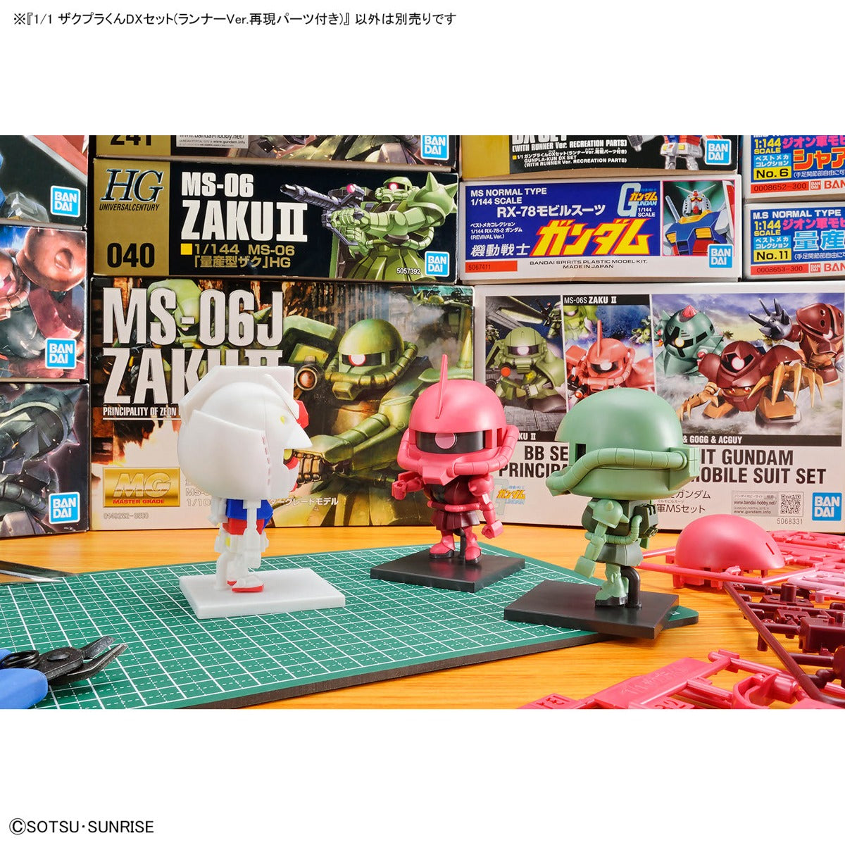 Zakupla-kun dx set with runner recreation parts