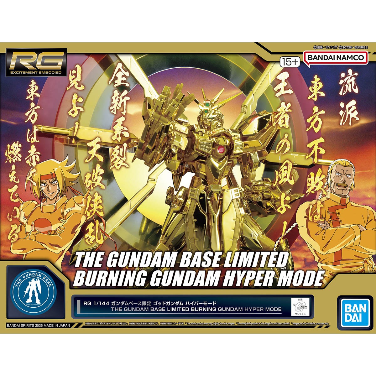 RG 1/144 Gundam Base Limited God Gundam Hyper Mode