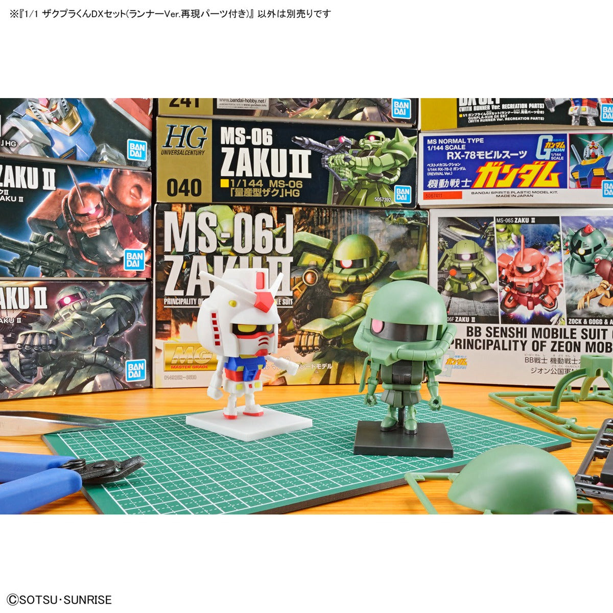 Zakupla-kun dx set with runner recreation parts