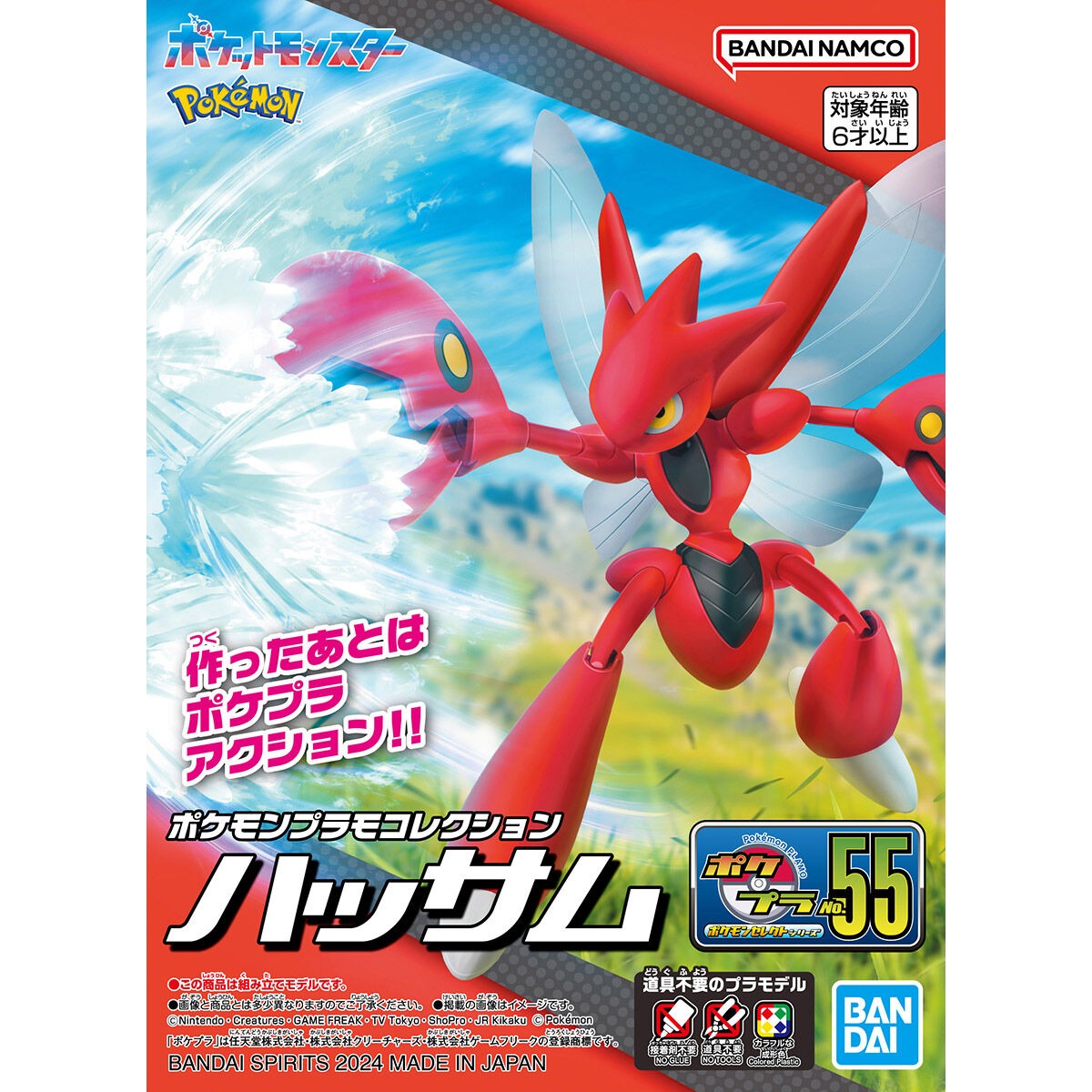 Pokemon Plastic Model Collection 55 Select Series Scizor
