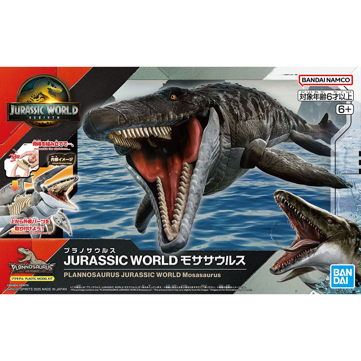 Plannosaurus JURASSIC WORLD Mosasaurus