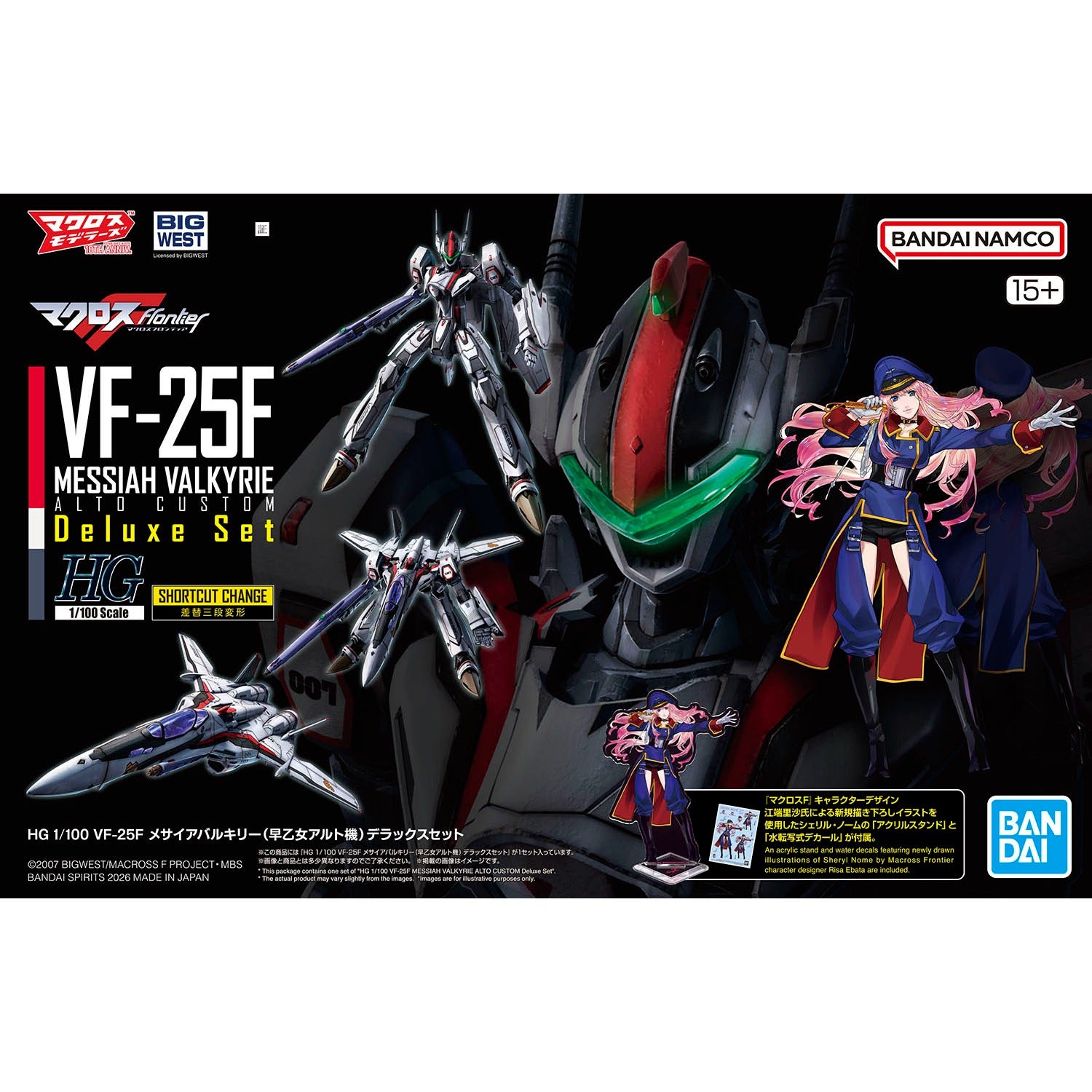 HG 1/100 VF-25F Messiah Valkyrie (Alto Custom) Deluxe Set
