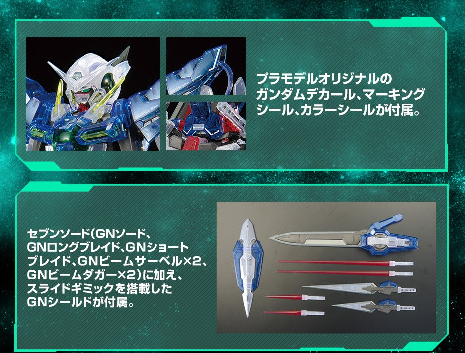 MG 1/100 Gundam Base Exclusive Gundam Exia [Clear Color]