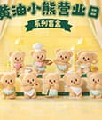 Butterbear Operating Day Series Mini Figures 9 cm Display (8)