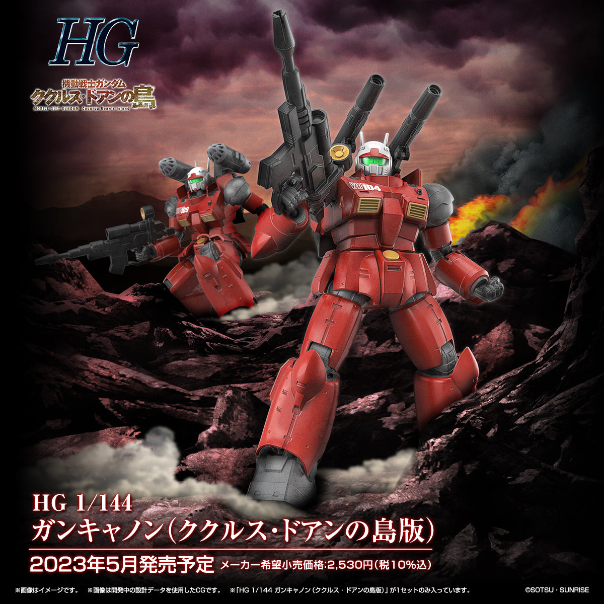 HG 1/144 Guncannon (Cucuruz Doan Island Version)