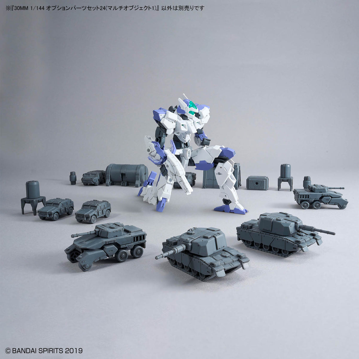 30MM 1/144 Option Parts Set 24 (Multi Object 1)