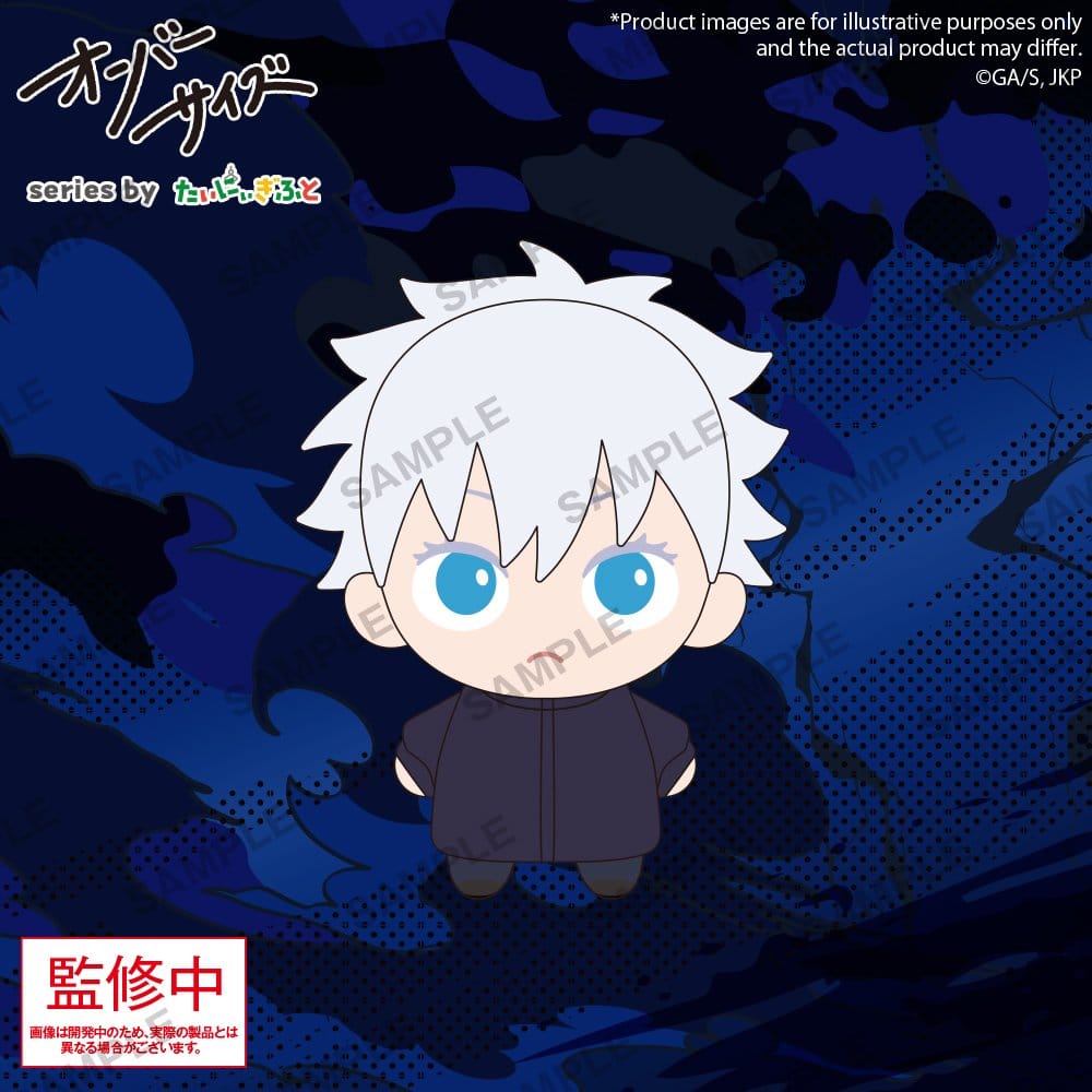 Jujutsu Kaisen Oversize Plush Figure Satoru Gojo 12 cm