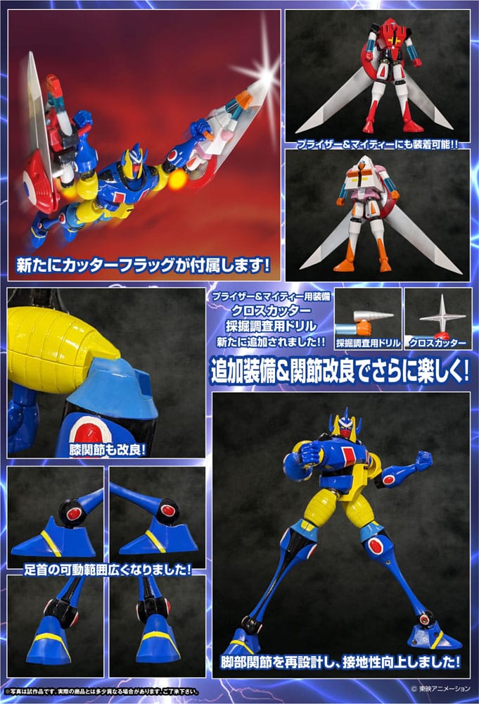 Magne Robo Gakeen Dynamite Action Action Figure Ga-Keen Ver. 2 17 cm