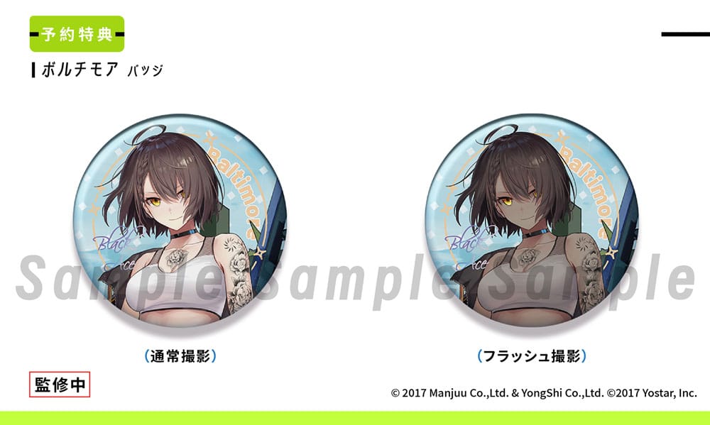 Azur Lane PVC Statue 1/6 Baltimore Black Ace Ver. 30 cm