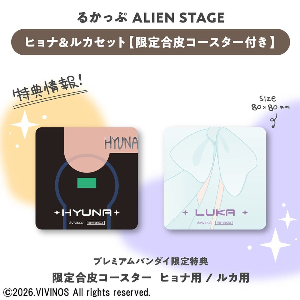Alien Stage Look Up PVC Figures 2-Pack Hyuna & Luka 11 cm (with gift)