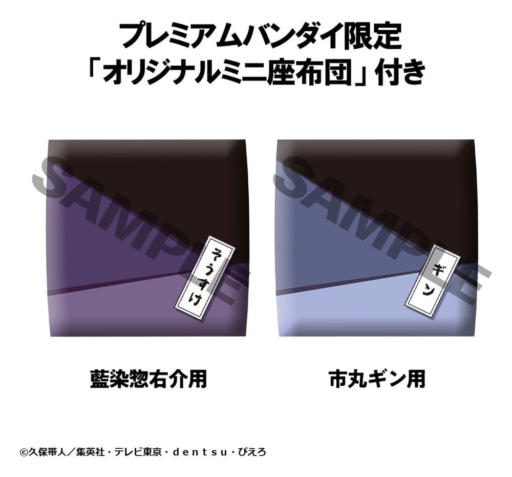 Bleach Look Up PVC Figures 2-Pack Sosuke Aizen & Gin Ichimaru 11 cm (with gift)