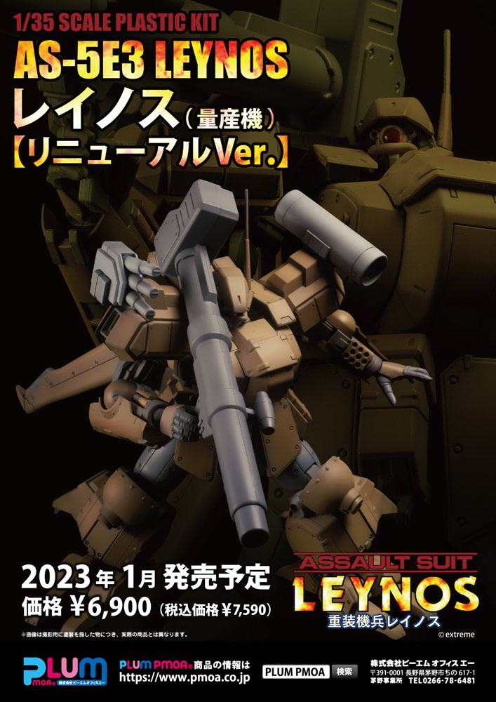 Assault Suits Leynos Plastic Model Kit AS-5E3 Leynos (Mass Production-Type) (re-run) 15 cm