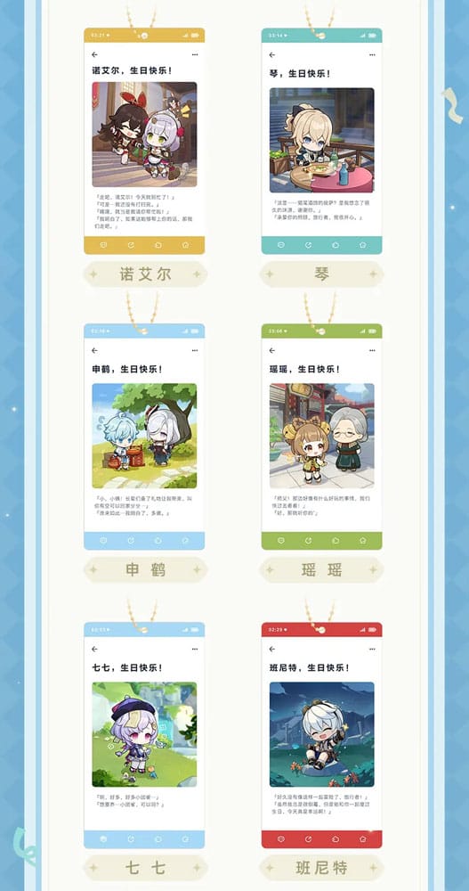 Genshin Impact Keychain Blind Box A Display (16)