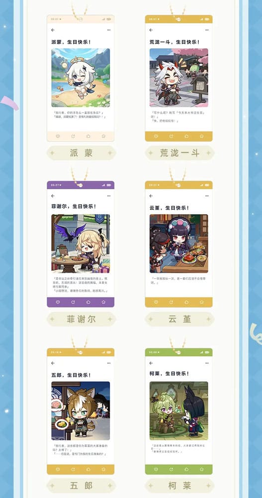 Genshin Impact Keychain Blind Box Box B Display (15)