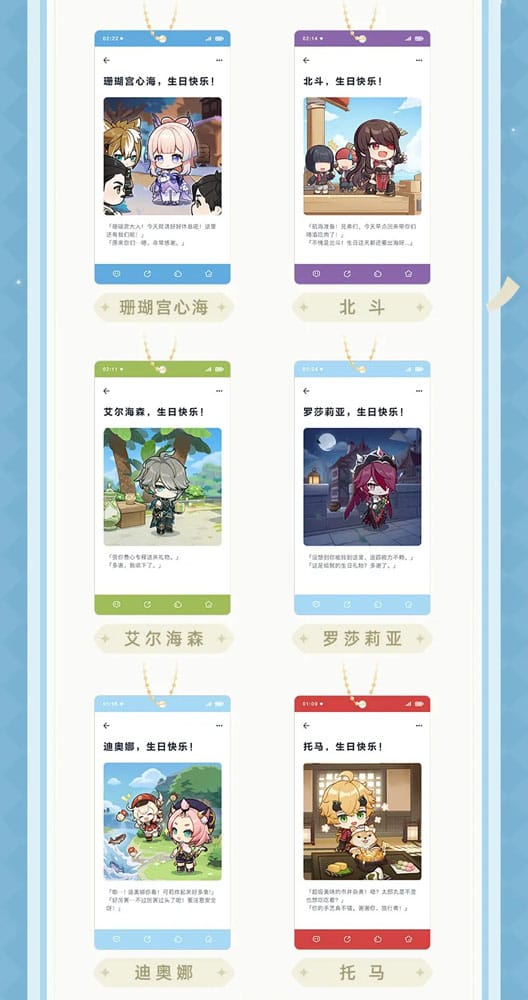 Genshin Impact Keychain Blind Box Box B Display (15)