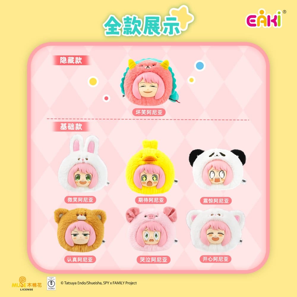 Spy x Family Vinyl Face Plush Animal Party Plush Charms Series Blind Box 14 cm Display (6)