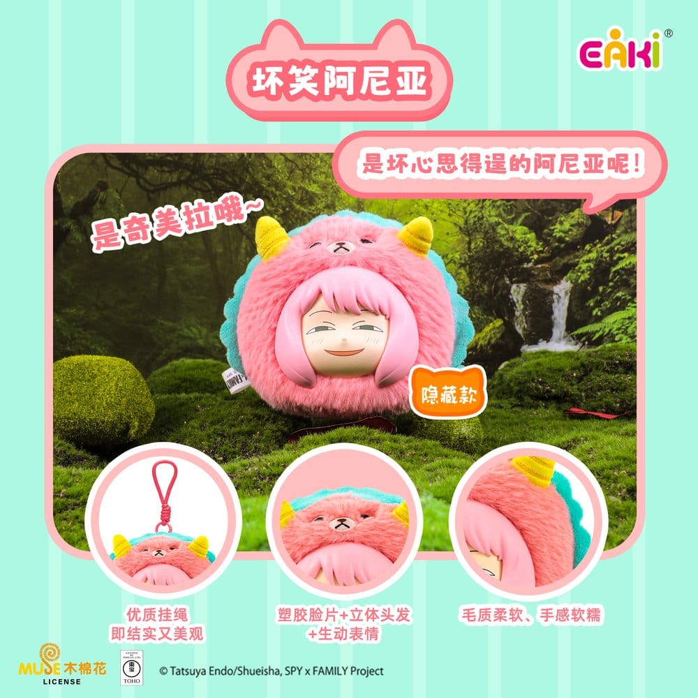 Spy x Family Vinyl Face Plush Animal Party Plush Charms Series Blind Box 14 cm Display (6)