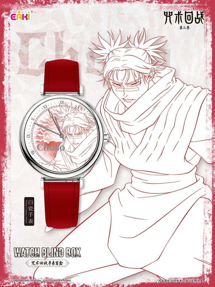 Jujutsu Kaisen Watches Season 3 Blind Box 7 cm Display (12)