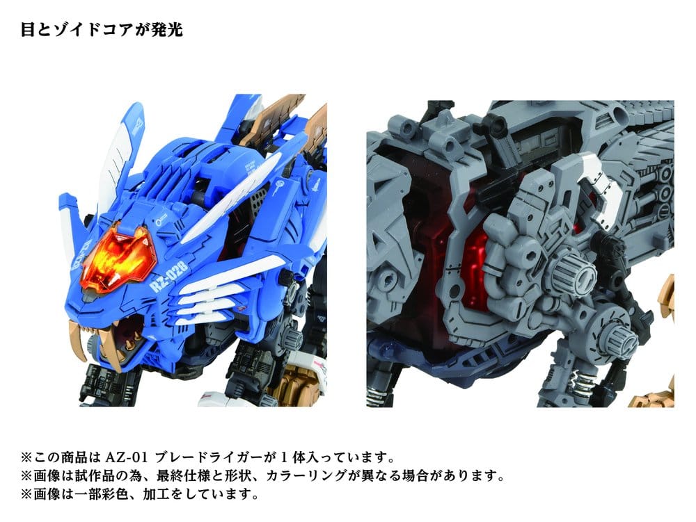 Zoids Plastic Model Kit 1/72 AZ-01 Blade Liger