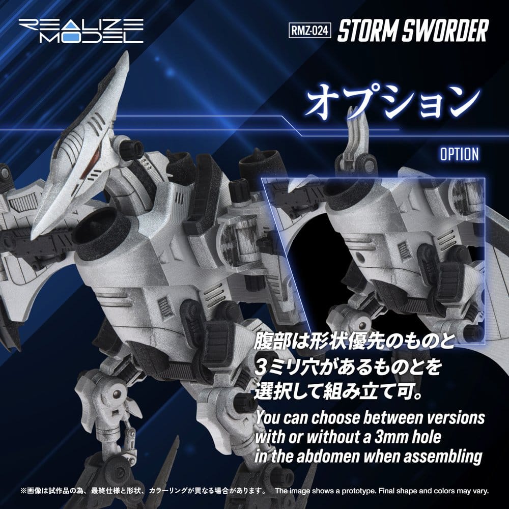 Zoids Plastic Model 1/100 RMZ-024 Storm Sworder 11 cm