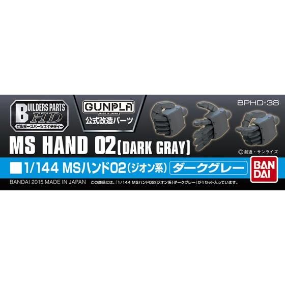 Builders Parts HD-38 1/144 MS Hand 02 (Zeon) Dark Gray