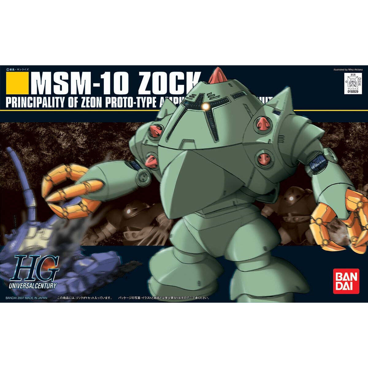 HG MSM-10 Zock 1/144
