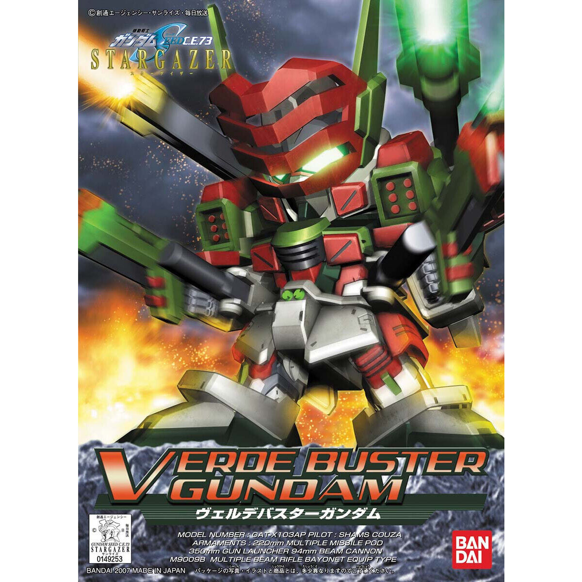 SD 294 BB Verde Buster Gundam