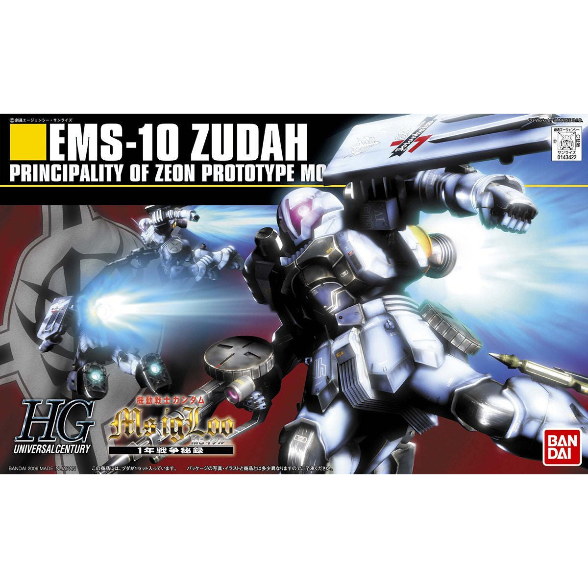 HG EMS-10 Zudah 1/144