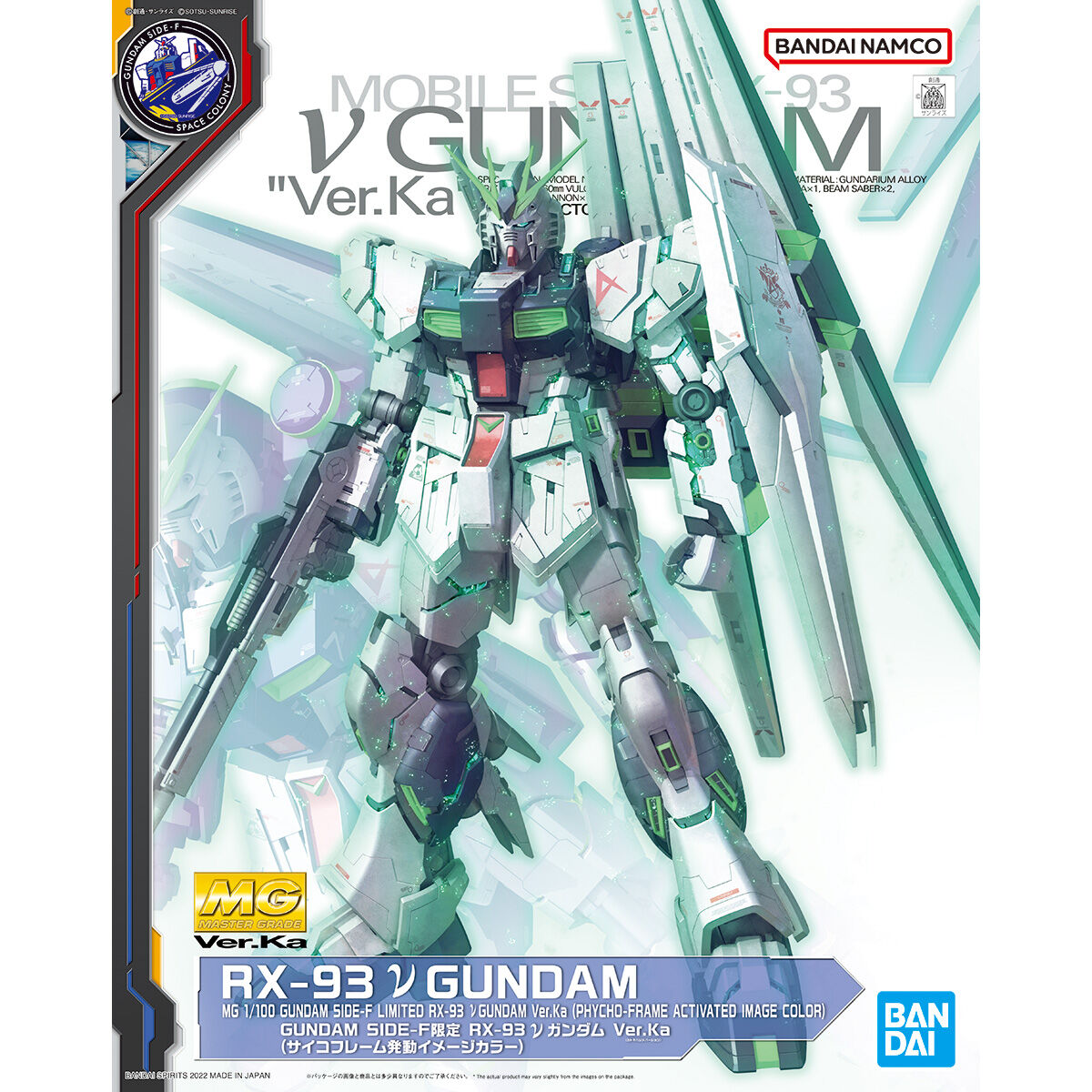 MG 1/100 GUNDAM SIDE-F Limited RX-93 νGundam Ver.Ka (Psychoframe activation image color) *PRE-ORDER*