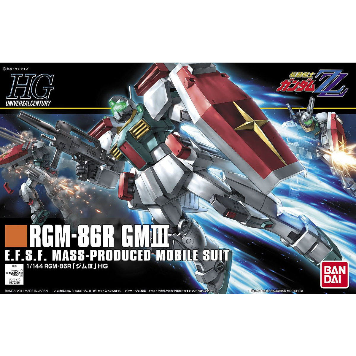 HG RMS-179 GM II 1/144