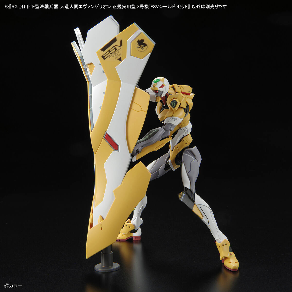 RG General-purpose humanoid decisive weapon Android Evangelion Regular practical type 3 ESV shield set