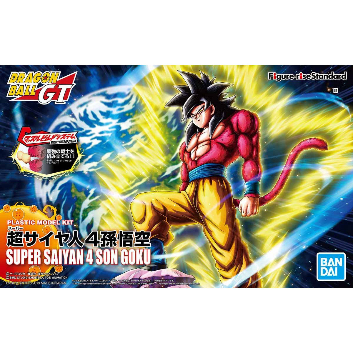 Dragon Ball Z - Super Saiyan 4 Son Goku