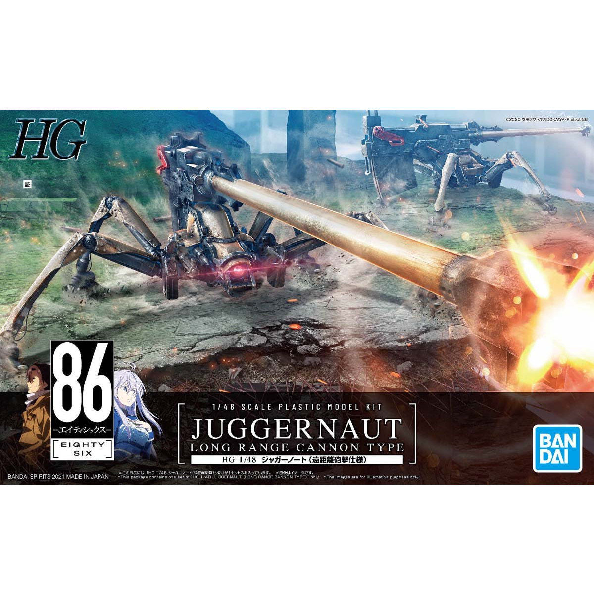 HG Juggernaut (Long Range Cannon Type) 1/48