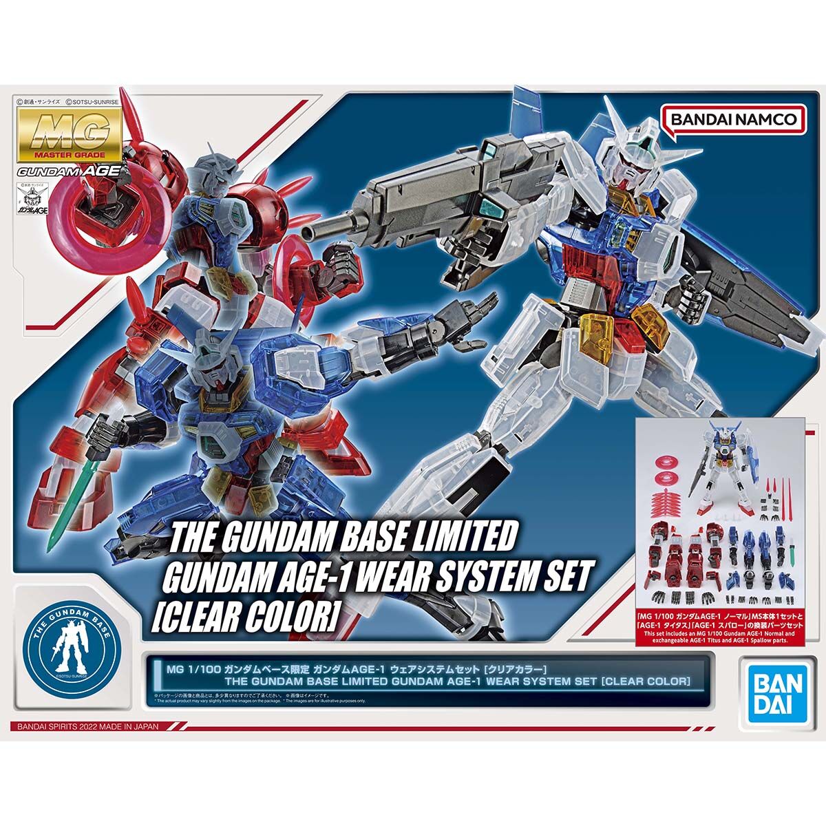 MG 1/100 Gundam Base Limited Gundam AGE-1 Wear System Set [Clear Color] *PRE-ORDER*