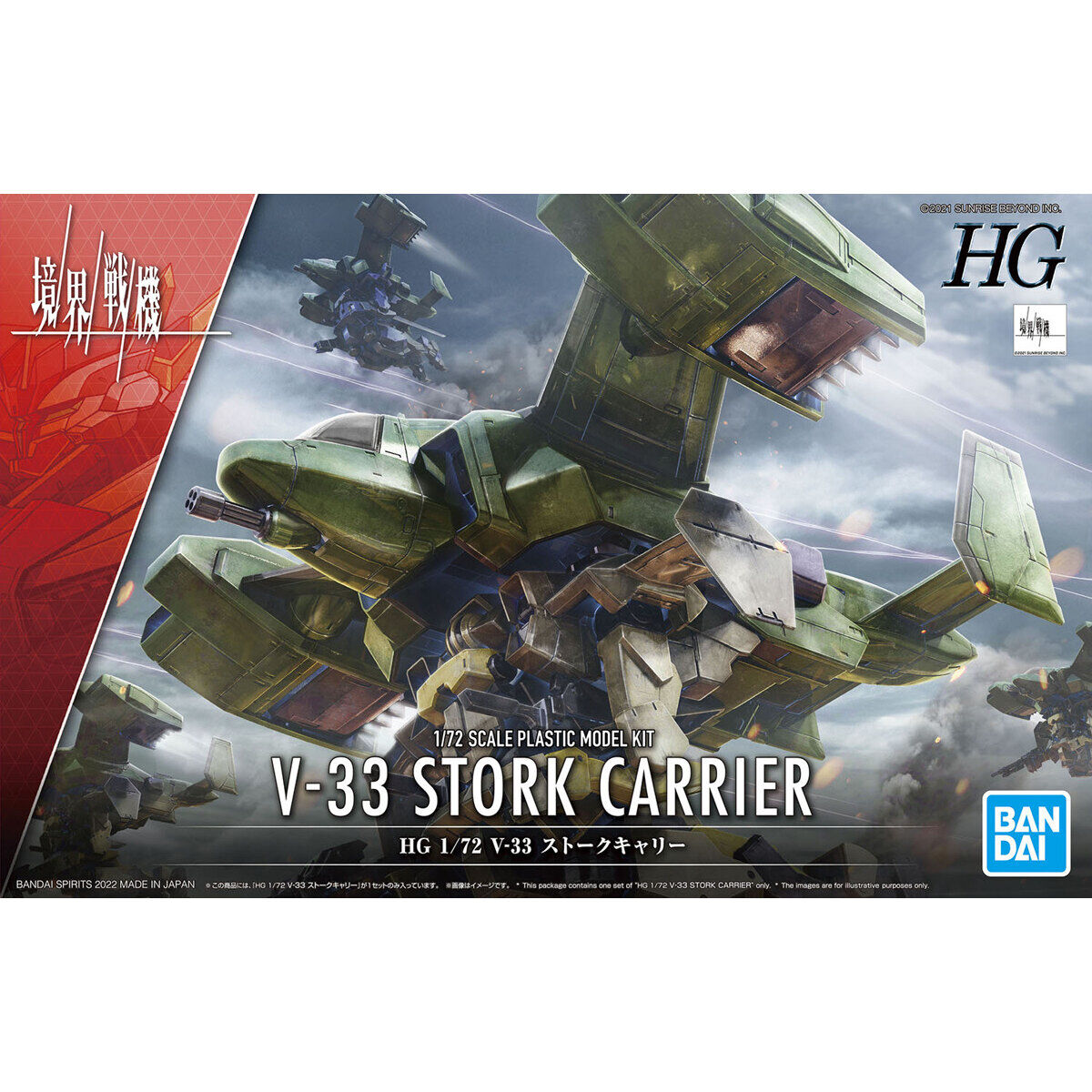 HG V-33 Stork Carrier 1/72
