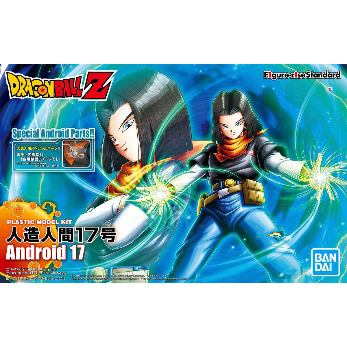 Dragon Ball Z - Android No. 17