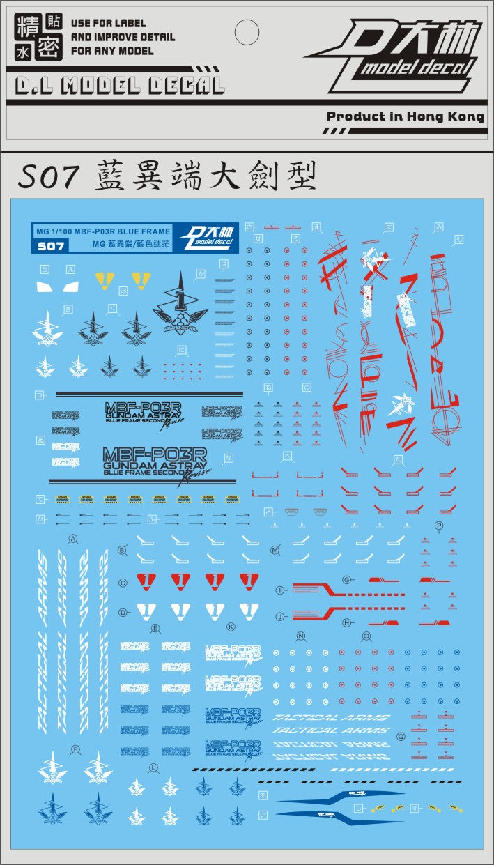 D.L Model Decal - S07 - MG Gundam Astray Blue Frame second revise 1/100