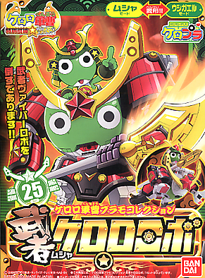 Musha Keroro Robo