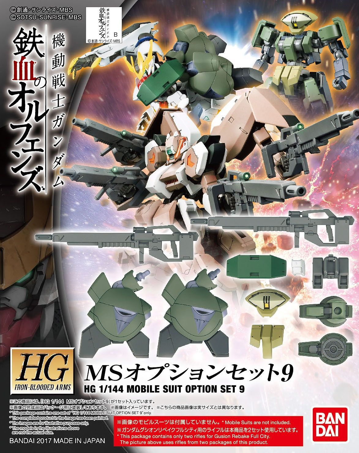 HG Gundam Mobile Suit Option Set 9 1/144 - gundam-store.dk