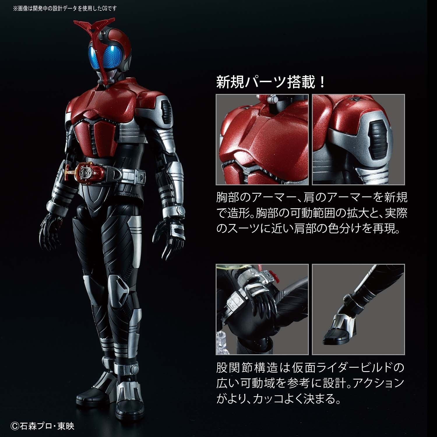 Figure-Rise Standard Kamen Rider Kabuto