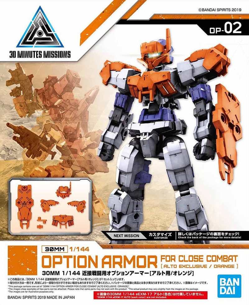 30MM Option Armor for close combat (Alto Exclusive / Orange)