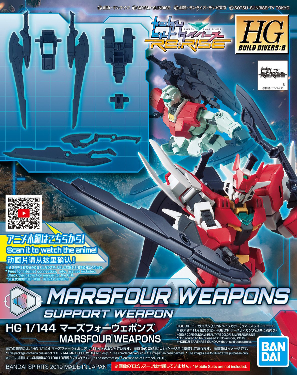 HG Gundam Marsfour Weapons 1/144 - gundam-store.dk