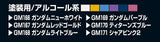 Gundam Markers Advanced Set - gundam-store.dk