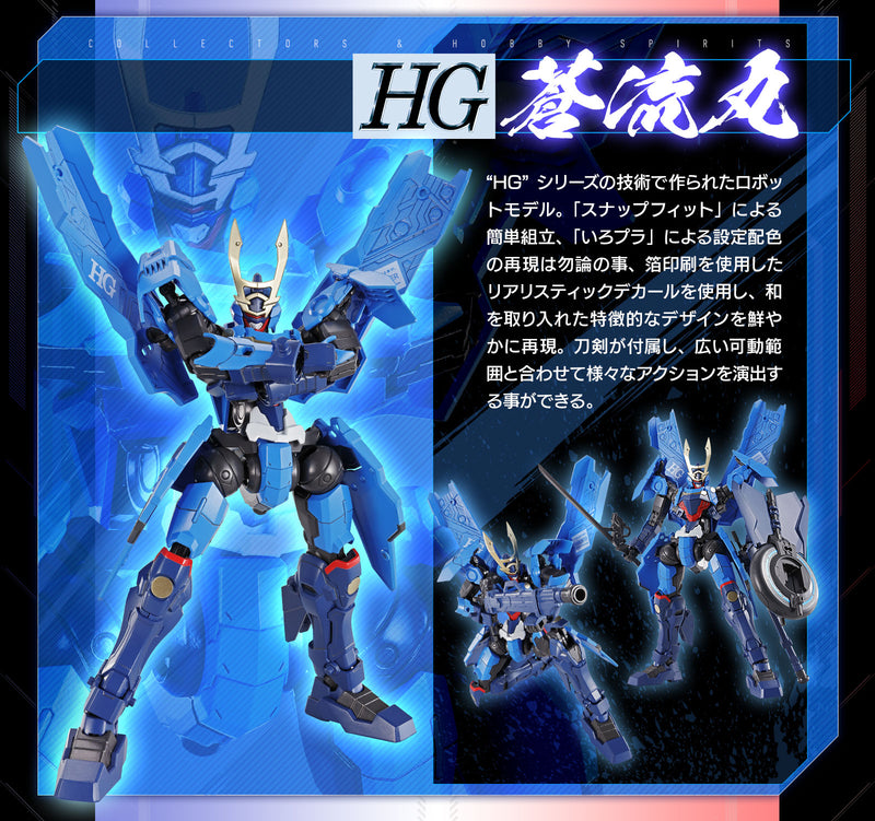 HG Souryumaru