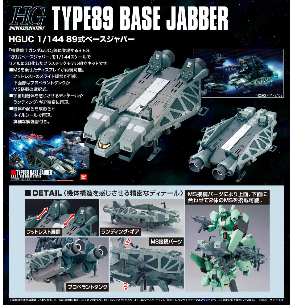 HG Type89 Base Jabber 1/144