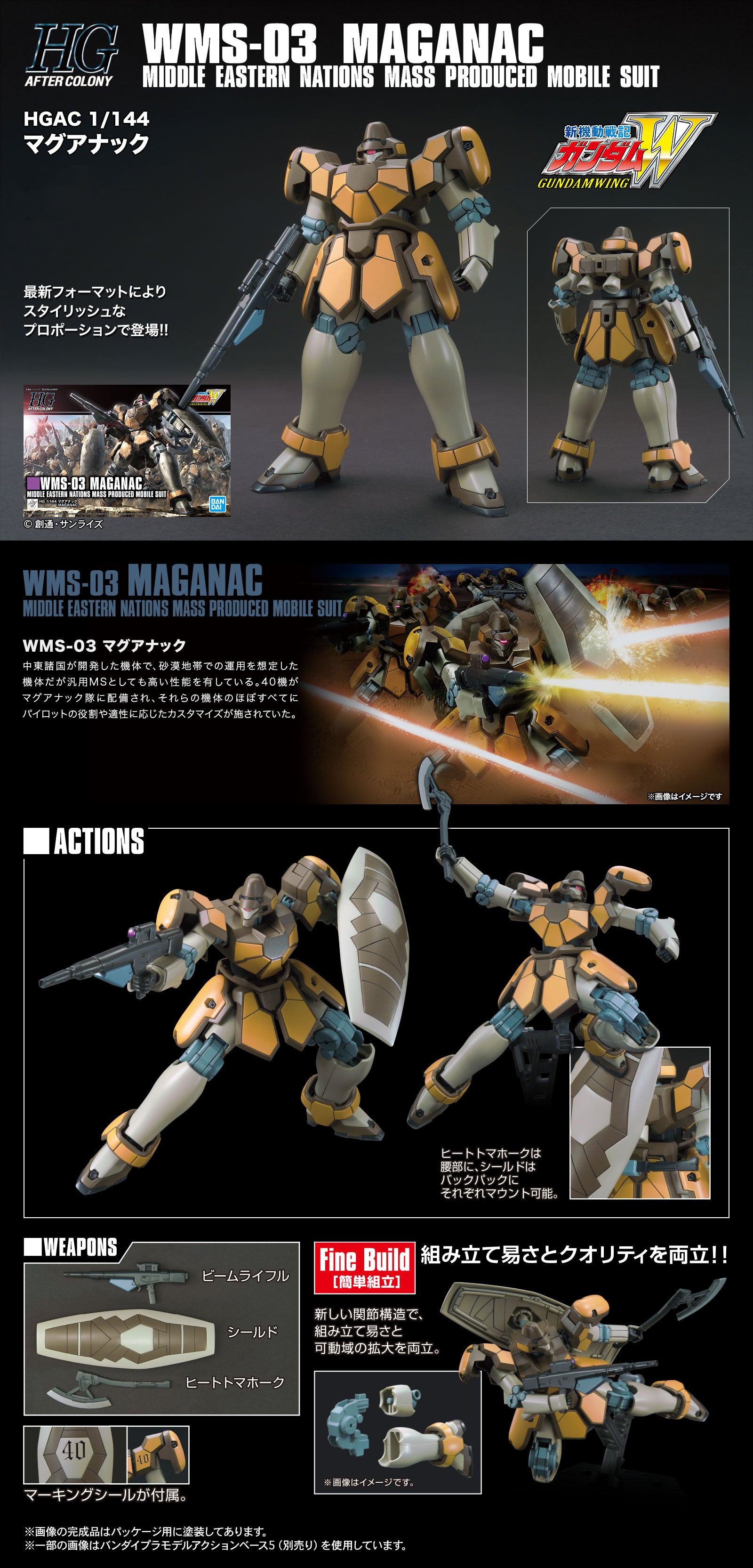 HG WMS-03 Maganac 1/144