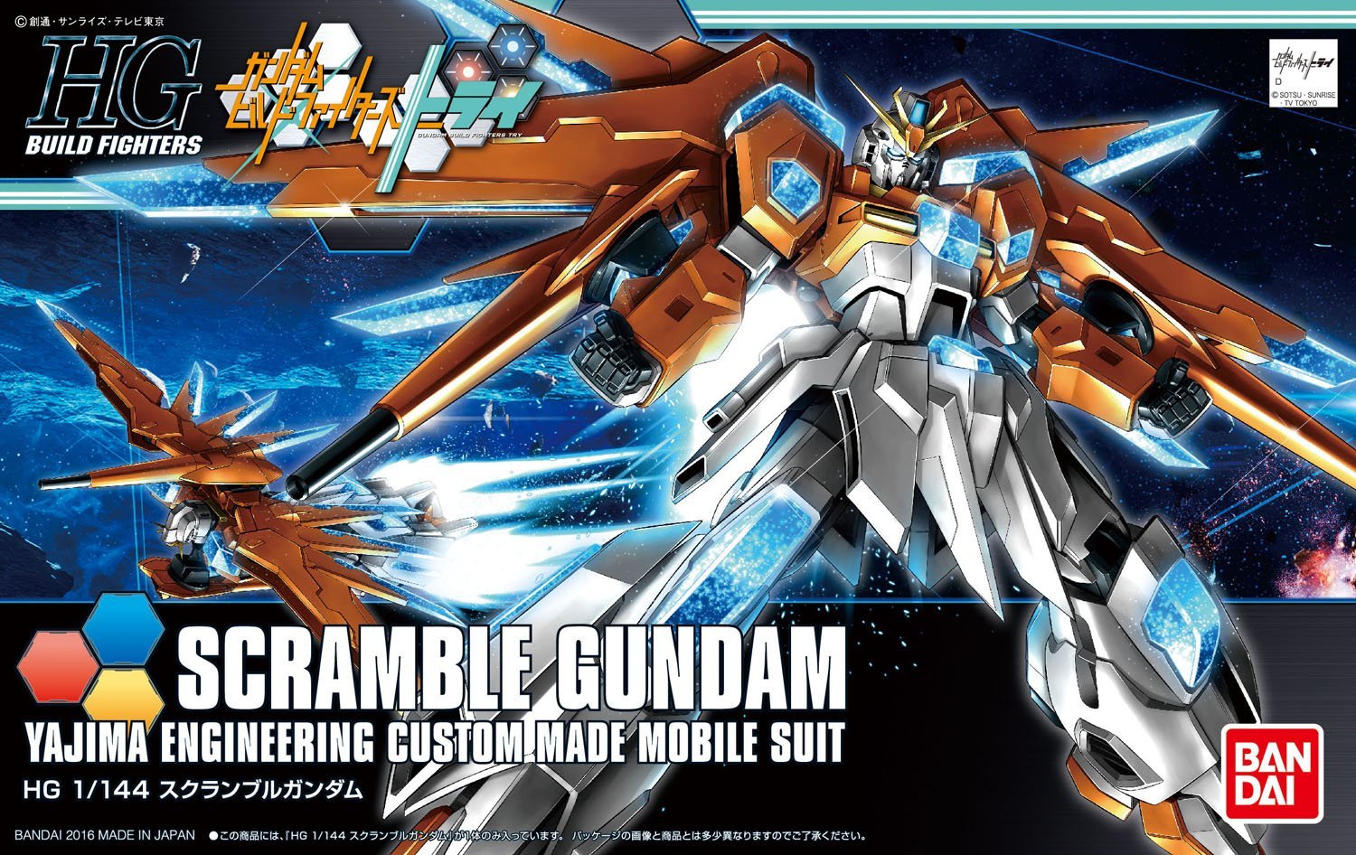HG Scramble Gundam 1/144